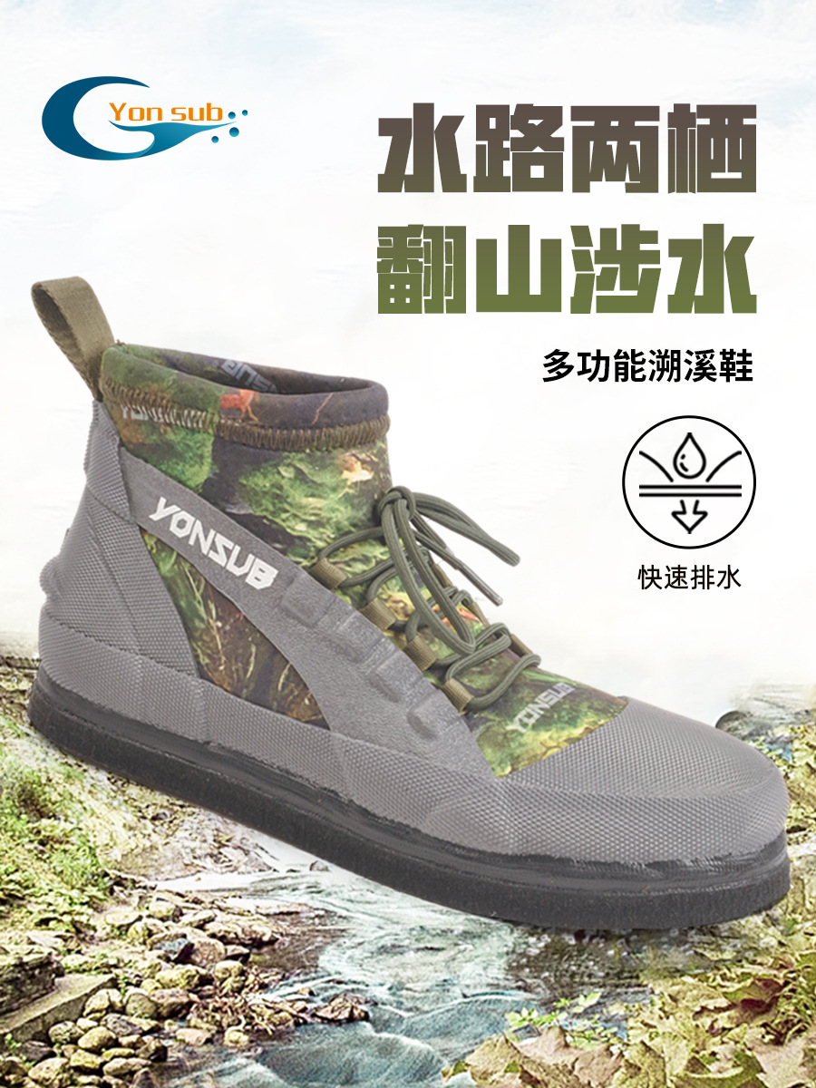 Yonsub Wading Shoes for Men and Women Lightweight Non-slip Summer Swimming Amphibious Professional Outdoor Felt Bottom Tracing Shoes