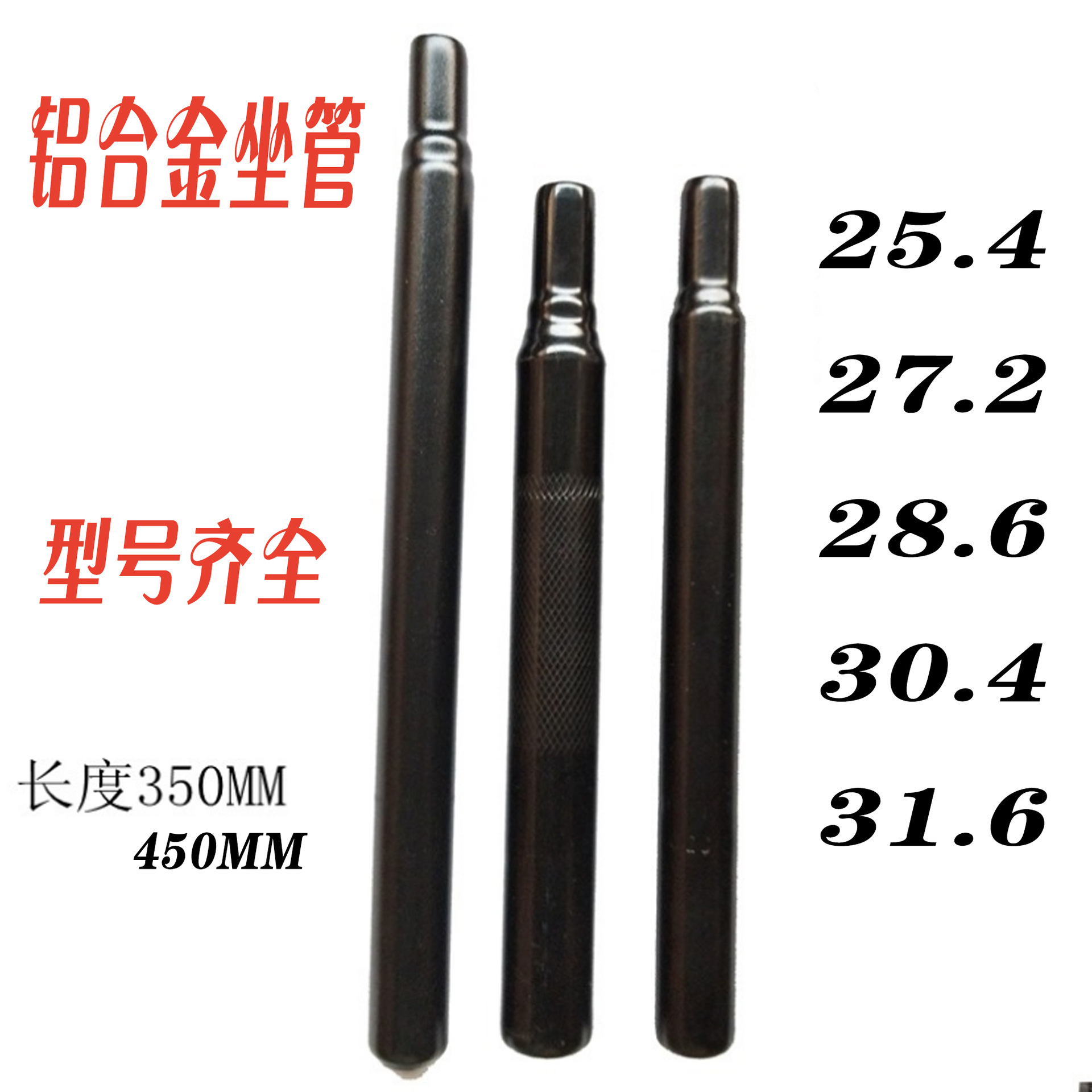 Bicycle Sidebar Sitting Tube 25.4 27.2 28.6 30.4 30.8 31.6 Laster Mountain Bike Aluminum Seat Tube