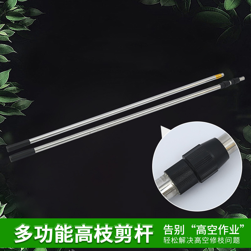 Factory wholesale multifunctional high branch shear pole stainless steel telescopic pole high-altitude saw high branch shear pipe pole