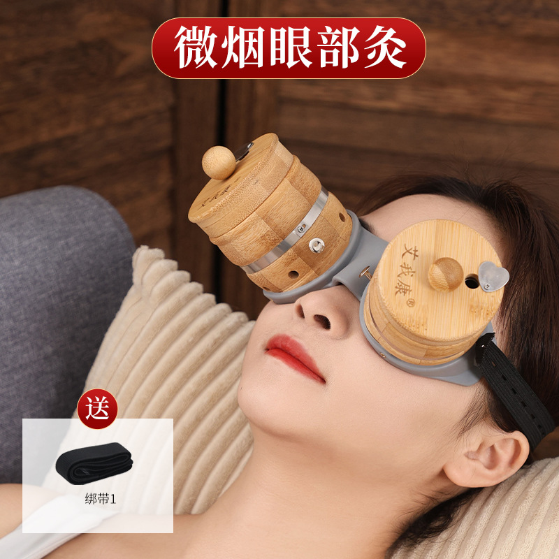 Picture of Aiweikang moxibustion eye moxibustion box bamboo wooden carry-on moxibustion eye moxibustion instrument home smokeless moxibustion instrument