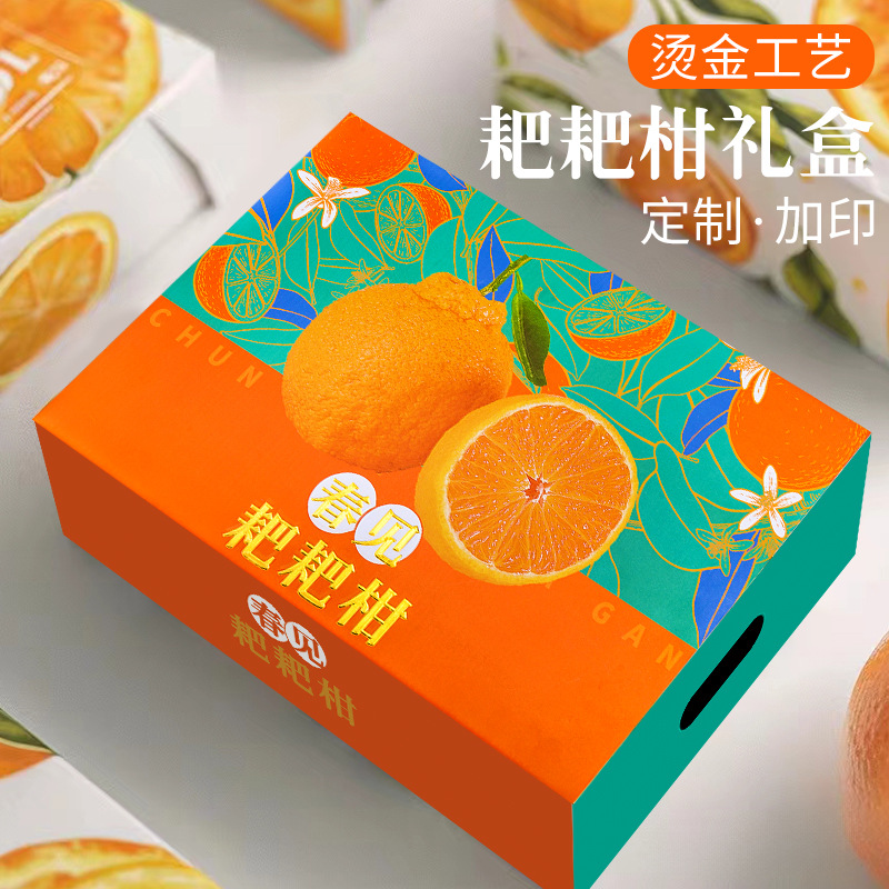 Chunjian Tangerine Packaging Box Gift Box Empty Box Universal Hot Stamping Model 12 Pieces Fujian Citrus Gift Box Wholesale