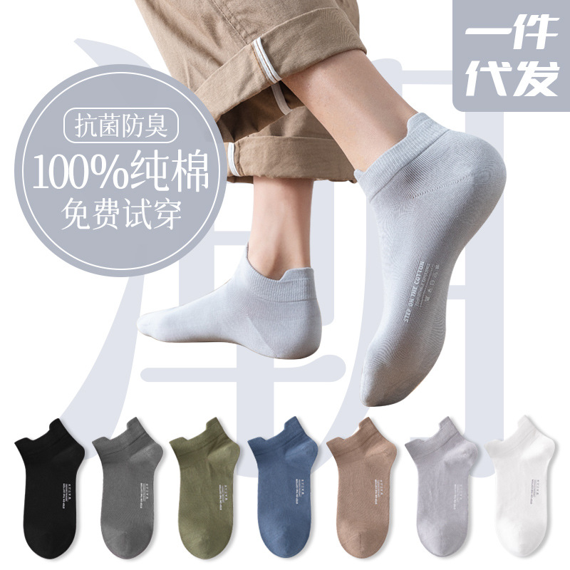 Xinjiang Cotton Socks Men's Summer Pure Cotton Socks Shallow Mouth Short Tube Trendy Mid-tube Pure Cotton Men's Boat Socks Deodorant and Sweat Absorbing