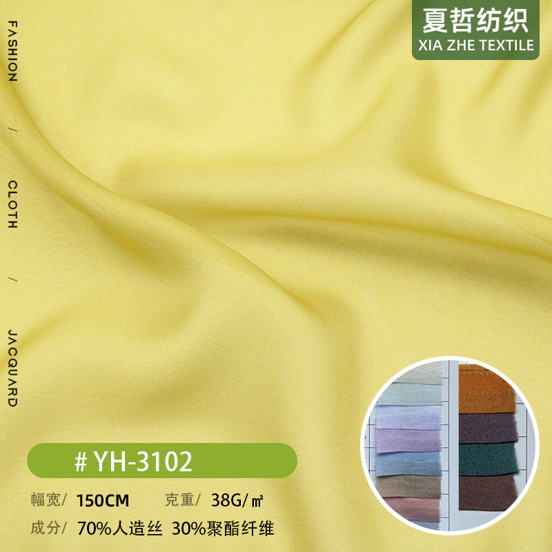 Yh-3102 Soft and Breathable Fabric, Spring and Summer Fashion Shirts, Fairy Skirts, Streamer Skirts, Children's Clothing and Other Fabrics