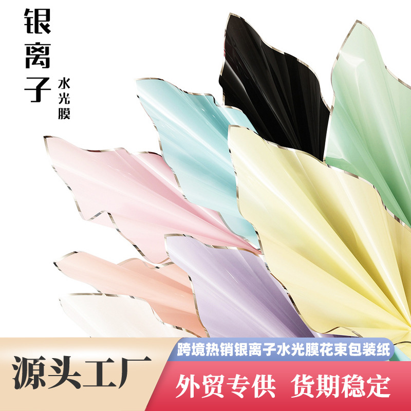 Silver Edge Jelly Film Flower Wrapping Paper Solid Color Waterproof Foggy Surface Silver Ionized Water Light Film Flower Wrapping Paper Flower Shop Materials