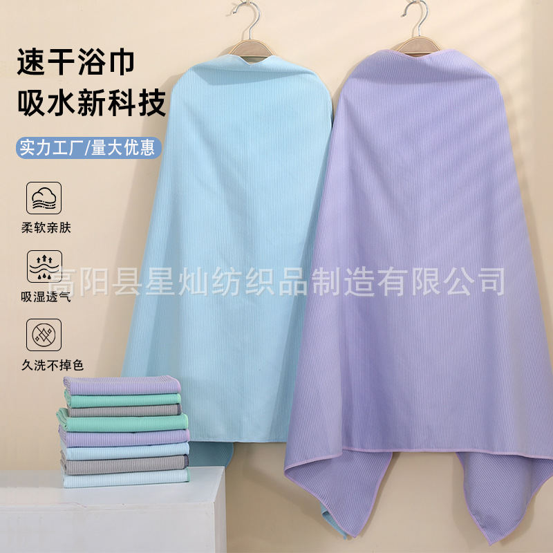 Picture of Quick-drying Beach Towel Household Portable Bath Towel Four Seasons Universal Swimming Absorbent Adult Extra-large Thick Printed Sports Towel