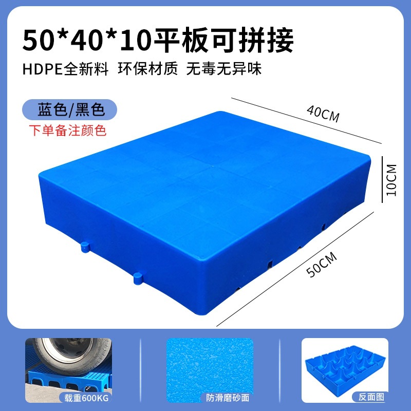 Picture of Plastic Pad Grid Moisture-proof Pad Warehouse Plate Splice Combination Pad Warehouse Cold Storage Floor Plate