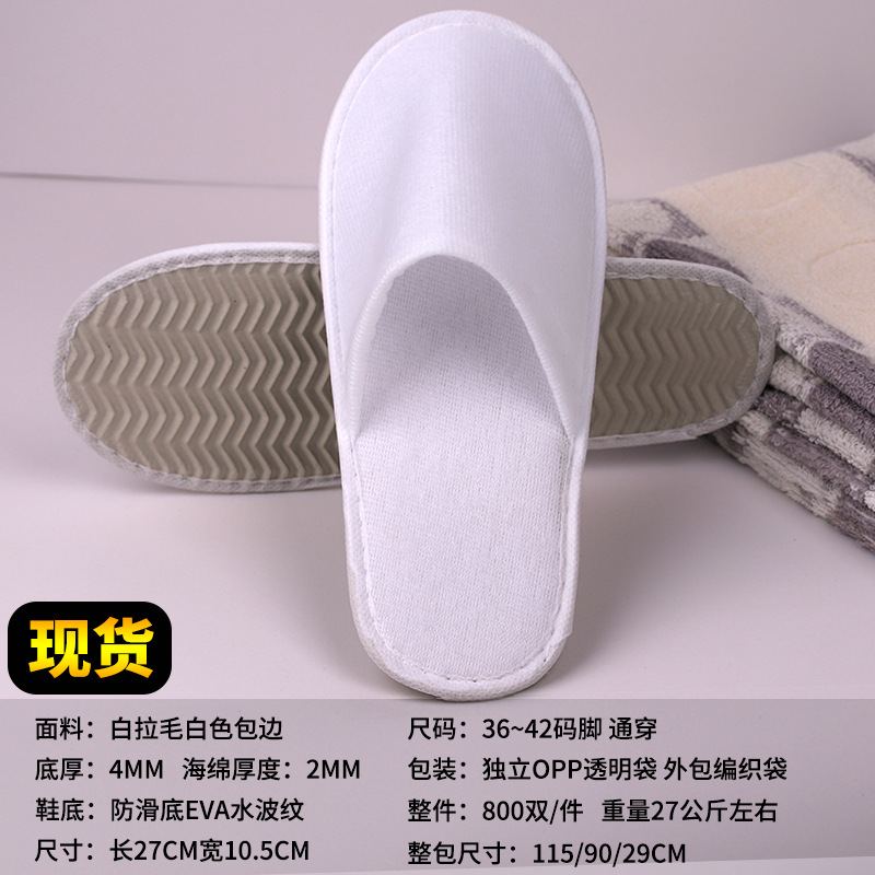 Picture of Wholesale disposable plush slippers Hotel Hotel Bed & Breakfast disposable slippers disposable brushed cloth slippers
