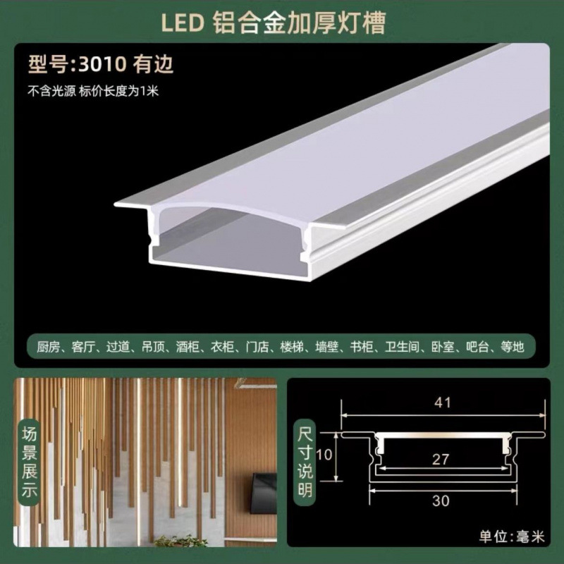 Picture of Led Linear Light Aluminum Alloy Light Trough Embedded Aluminum Trough U-Line Light Concealed Black Strip Light Ceiling Linear Light