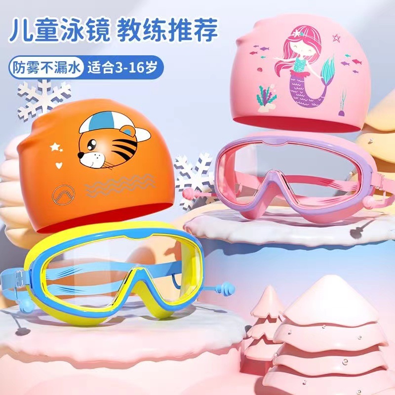 Ready Stock Wholesale Children's Swimming Goggles Waterproof and Anti-Fog Large Frame Swimming Goggles Boys and Girls Eye Protection Silicone Swimming Cap Set
