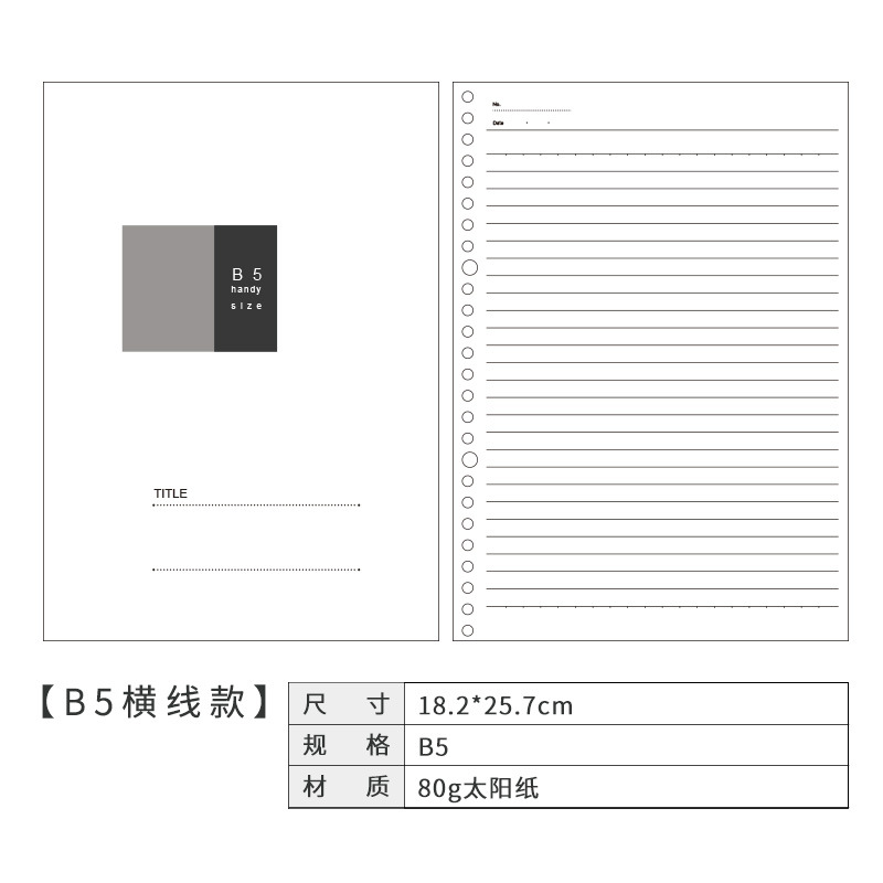 Picture of Dowling loose-leaf book for the core loose-leaf paper notebook hand book inner page notepad inner core a4a5a6 blank horizontal line