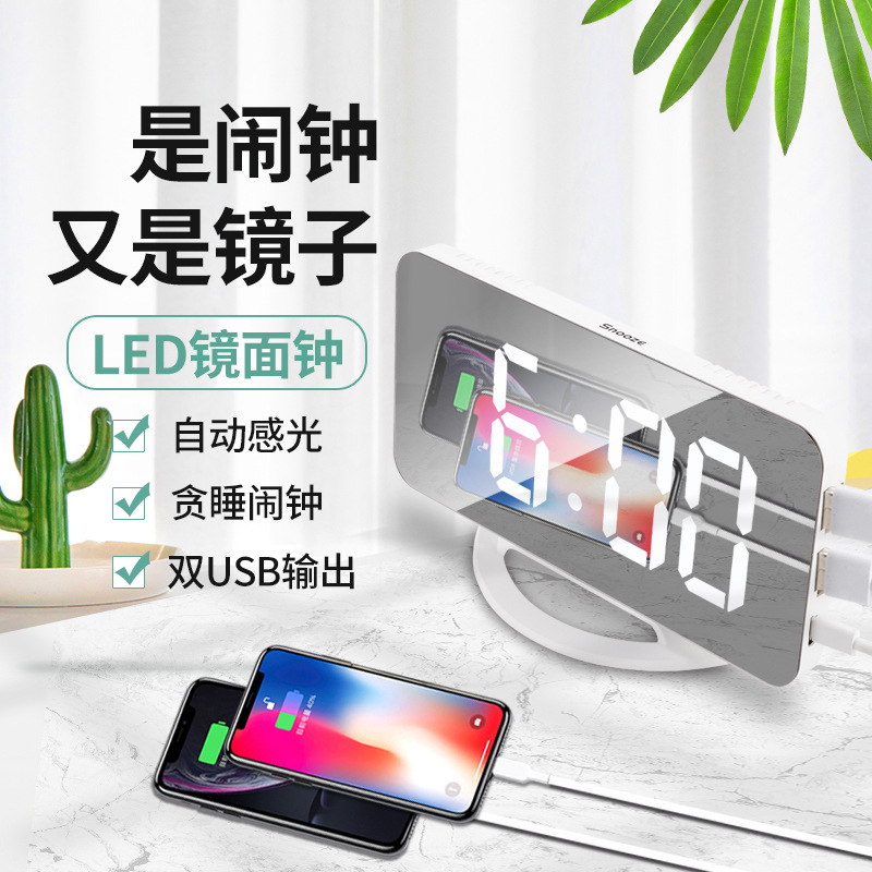 Double USB output creative snooze LED mirror digital electronic clock student alarm clock bedside clock gift mirror clock