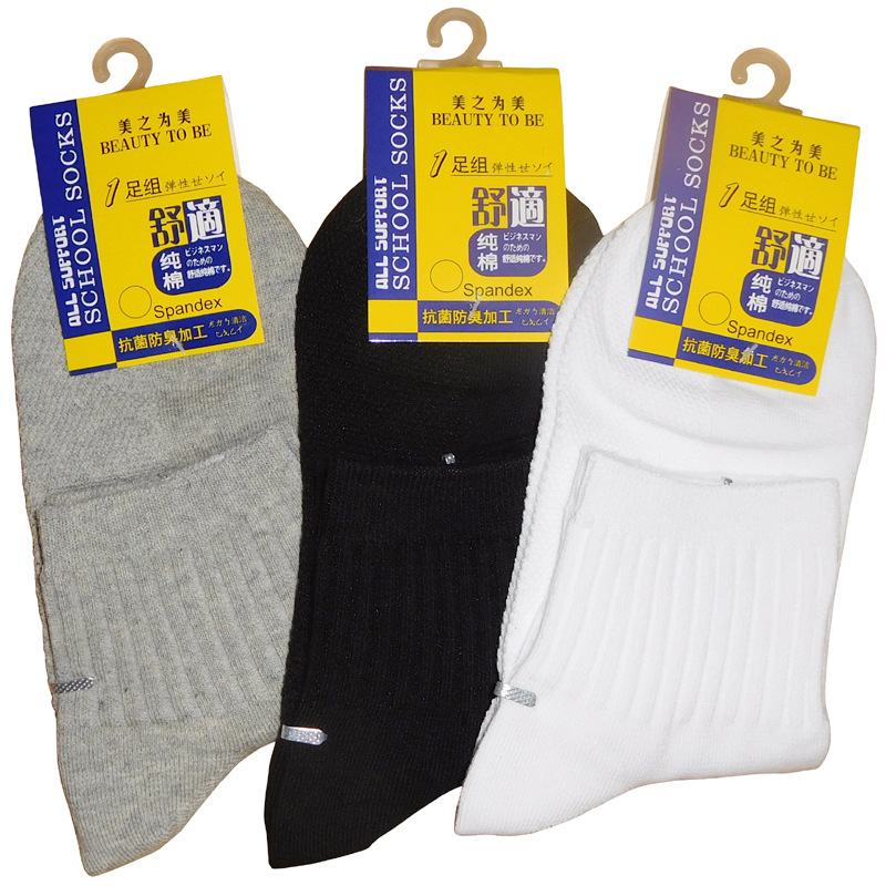 Picture of New Pure White Cotton Student Socks Junior High School Students Children Cotton Socks Men and Women Baby Socks Breathable Mesh Sports Socks