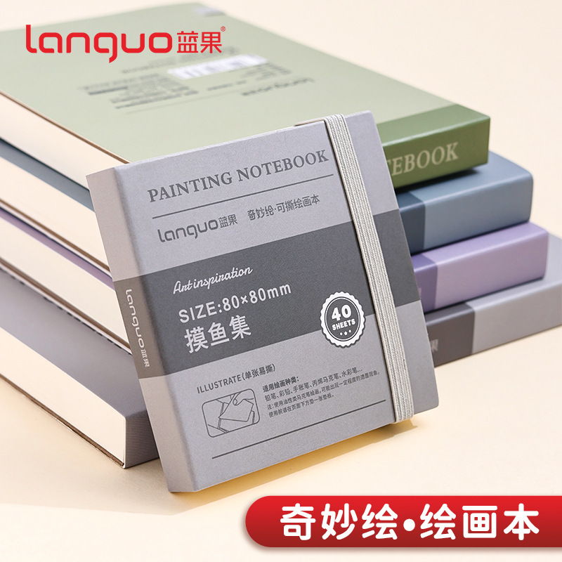 Blue Fruit Wonderful Painting Tearable Painting Book Small Pocket Book Fish Set Thickened Acrylic Cardboard Blank Painting Special Purpose