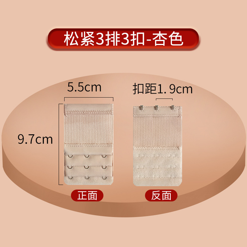 Picture of Stretch Bra Extension Buckle Small Three Rows Three Buckle Stainless Steel Buckle Five Rows Four Buckle Elastic Underwear Extension Buckle