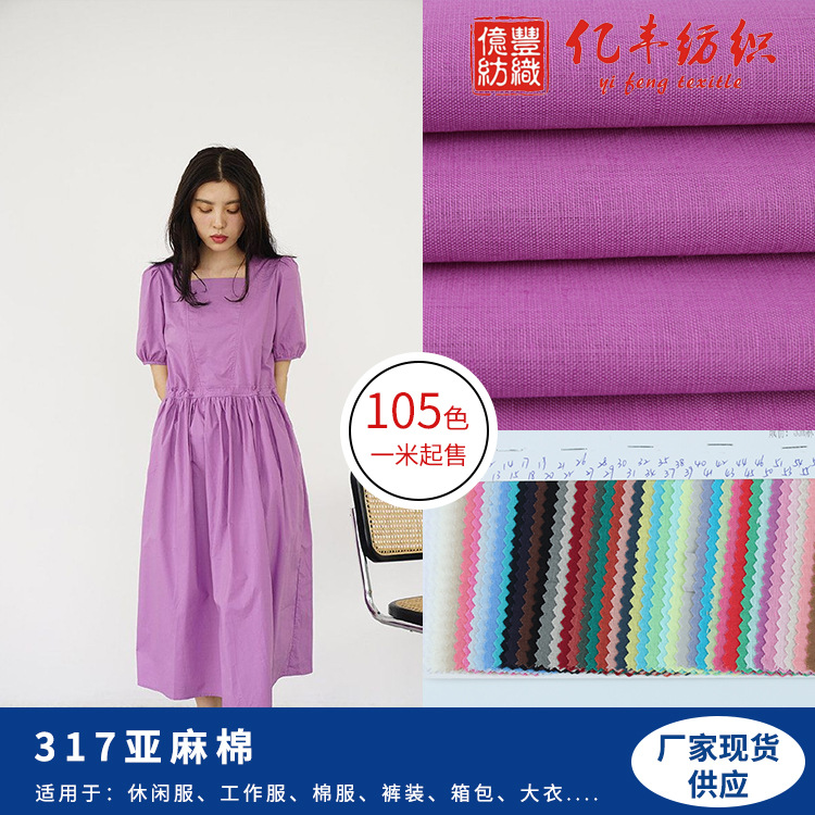 14 linen cotton fabric 145g spring and summer new drape shirt top fabric linen dress fabric