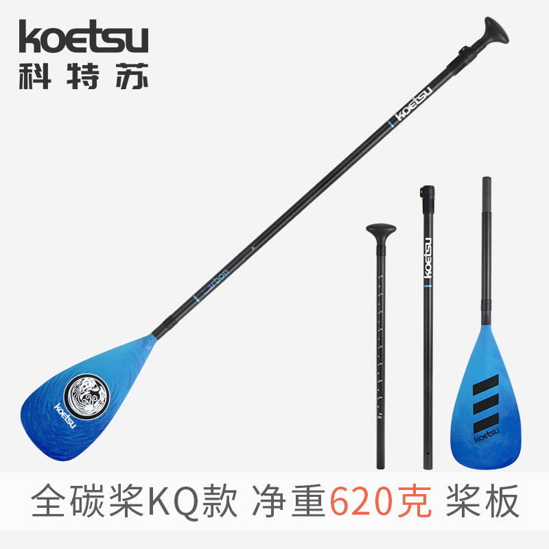 KOETSU Colorfulful Full Carbon Paddle Standing Paddle Carbon Fiber Paddle Surfboard SUP Hand Paddle