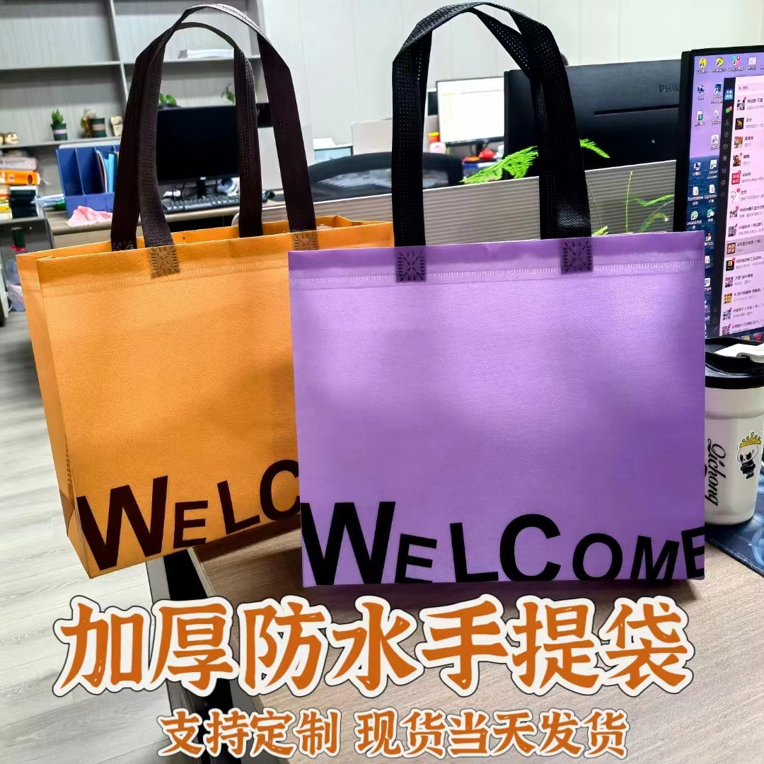 Thickened handbag non-woven fabric high-end sense custom film-coated environmental protection handbag printing clothing store shopping packaging bag
