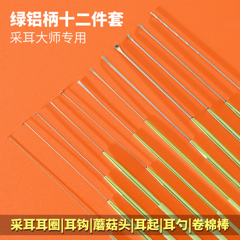 Picture of Ear picking tool green aluminum handle 12-piece set suit professional high-end ear shovel mushroom head ear spoon ear hook for technicians