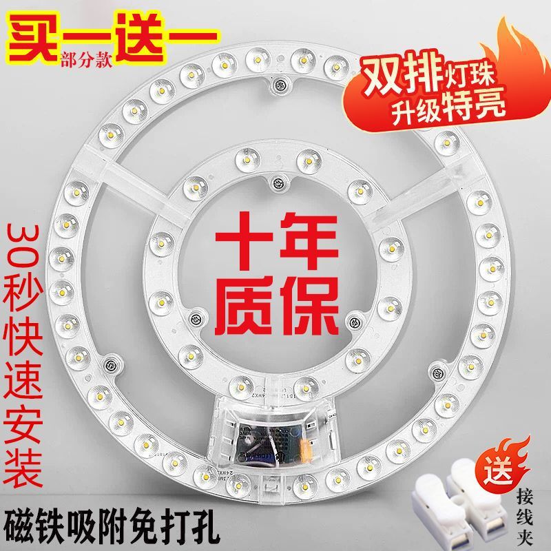 Original ceiling light wick round magnetic light plate light strip eye protection living room bedroom cross-border factory one piece direct sale