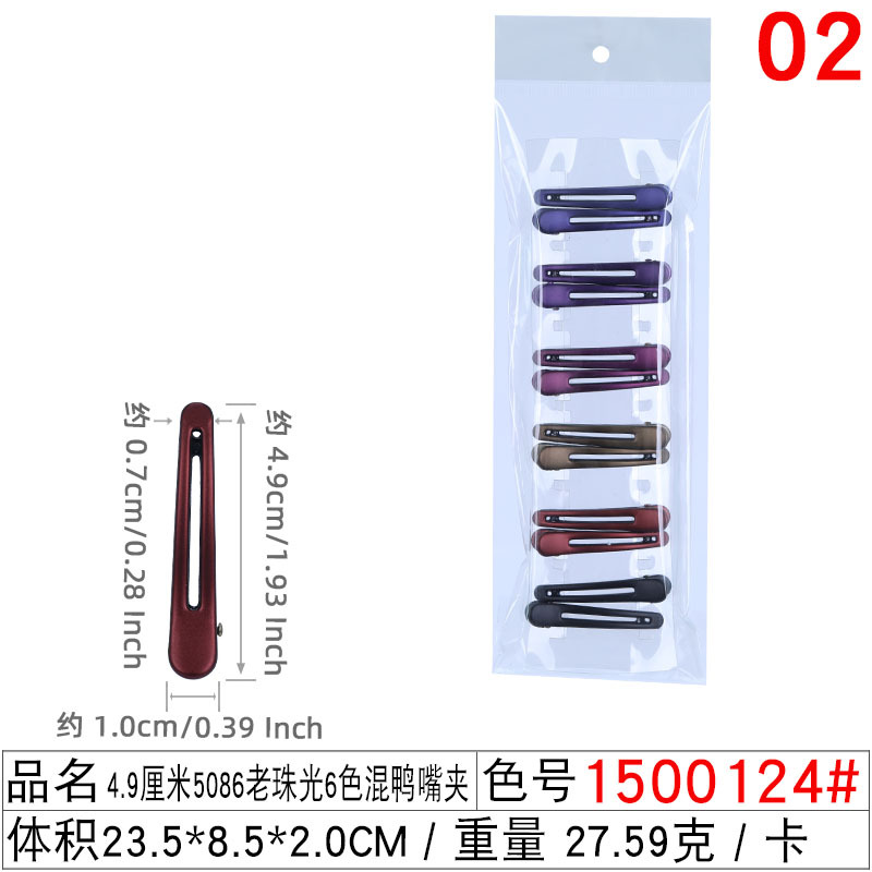 Picture of Hot-selling black duckbill clip barber shop common style sea clip 4 sizes frosted beauty hairpin small gift batch
