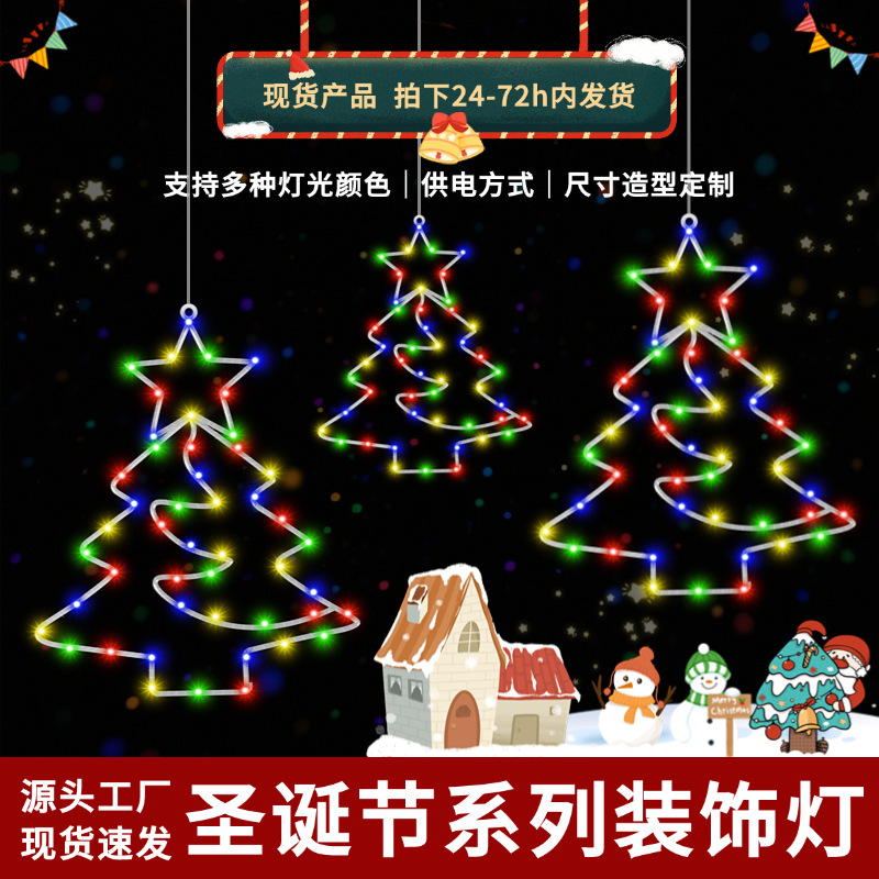 Cross-border iron Christmas tree modeling light star top Christmas tree color light LED Christmas decorative light hanging window lighting