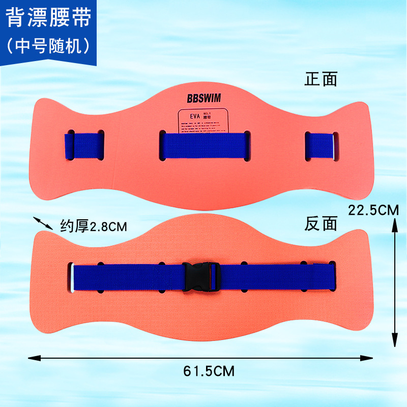 Picture of Bb Swimming Float Back Float Beginner Swimming Training Training Adult and Kidsren Universal Eva Water Board Factory Direct Sale