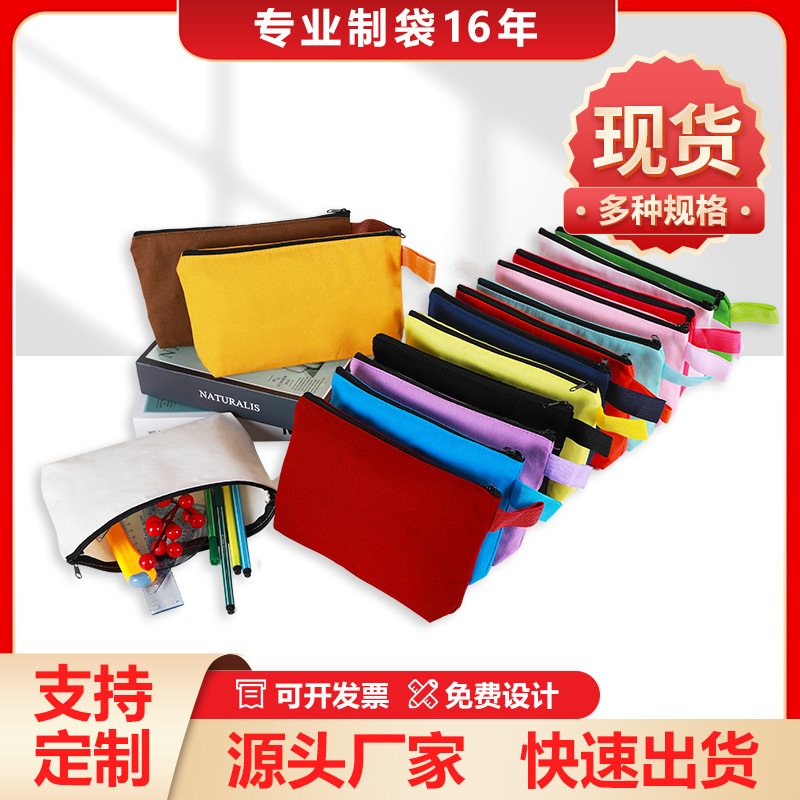 Amazon spot zipper canvas pencil case multicolor blank printable logo hand cosmetic bag stationery bag
