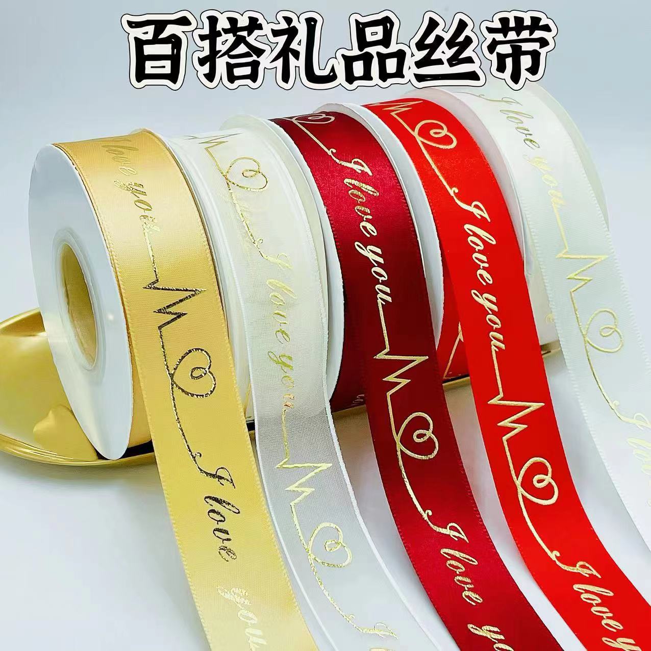 Heartbeat Ribbon, Heart-Shaped Gold Foil Satin Ribbon, Mesh Ribbon for Cake Shop, Fruit and Flower Shop Decoration, Dessert Packaging Ribbon