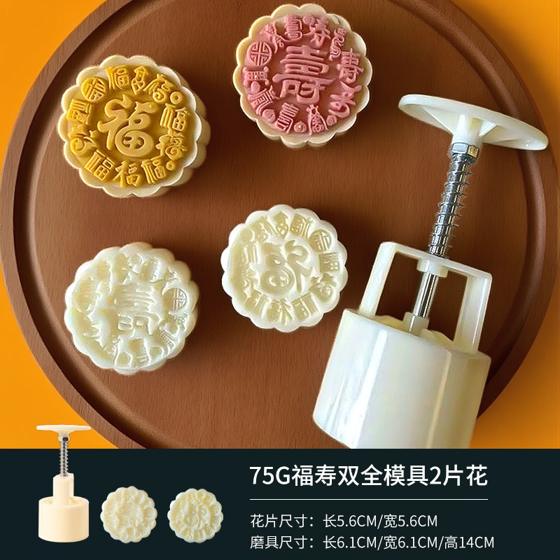 Picture of New 50g75g100g traditional pattern cartoon moon cake mold household hand pressure abrasive tool baking pressing ice cream