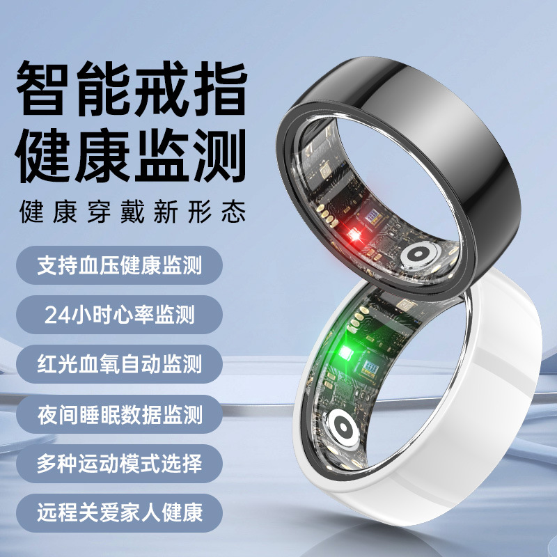 Smart Ring Amazon Cross-Border Popular Heart Rate Blood Oxygen Sleep Monitoring Step Counting Remote Care Smart Ring