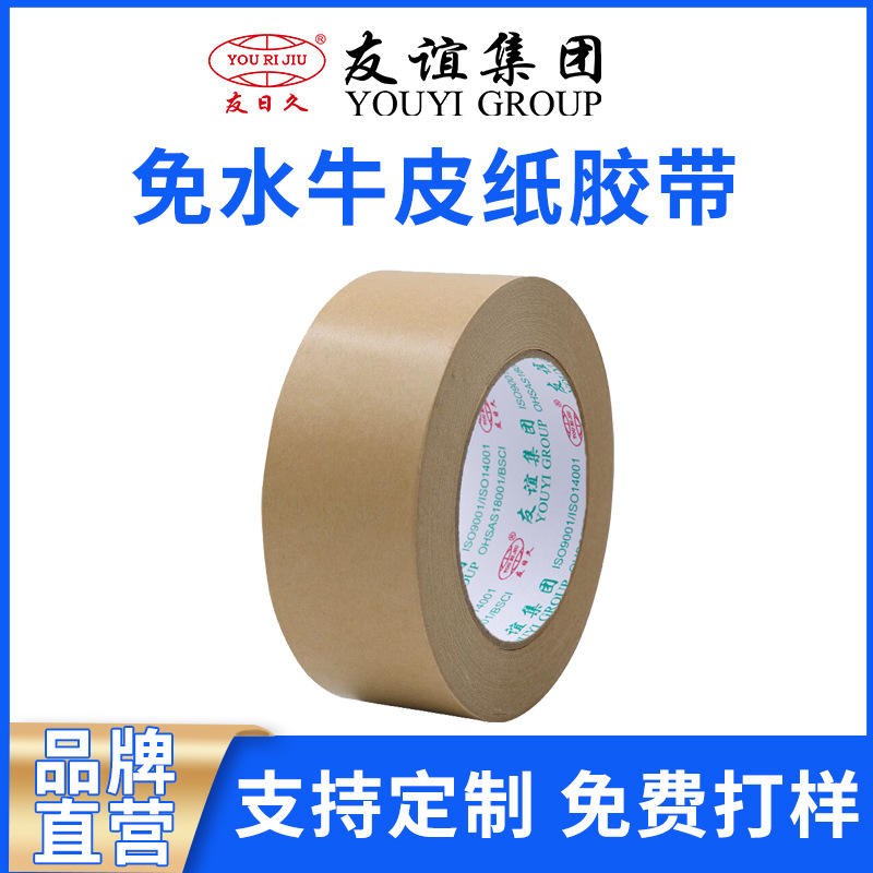 [Customized] Water-Free Kraft Paper Tape, High-Viscosity Packaging, Sealing and Masking Manufacturer, Can Be Hand-Teared, Whole Box Wholesale, Hand-Teared