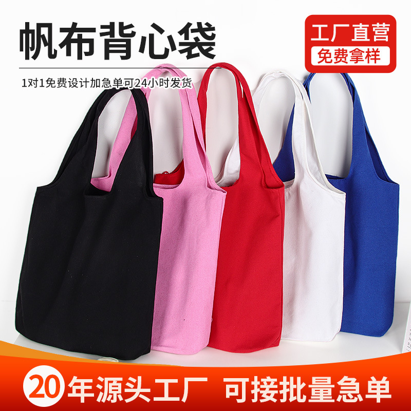 Factory colorful canvas bag vest bag custom ins style high-end fashion portable canvas bag custom printed logo
