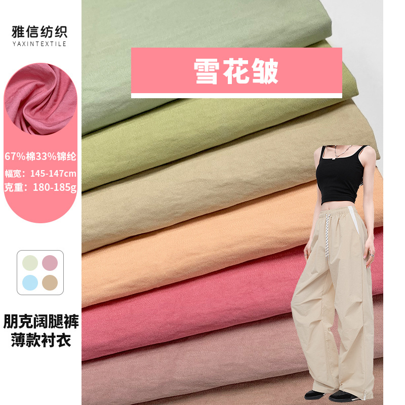 A2400 Cotton and Brocade Blended Snowflake Wrinkled Women's Crisp Ice Flower Texture Fabric Punk Shirt and Pants Fabric