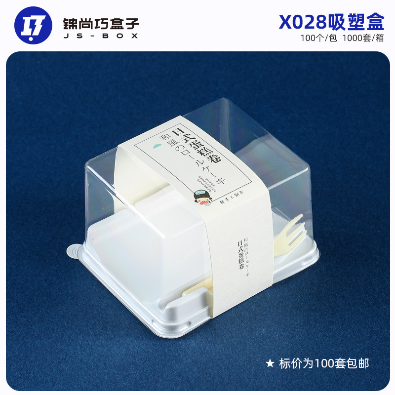 X028 Queen Roll Transparent Packaging Box Single Tiger Skin Swiss Japanese Cake Dream Dragon Roll Small West Point Cut Box