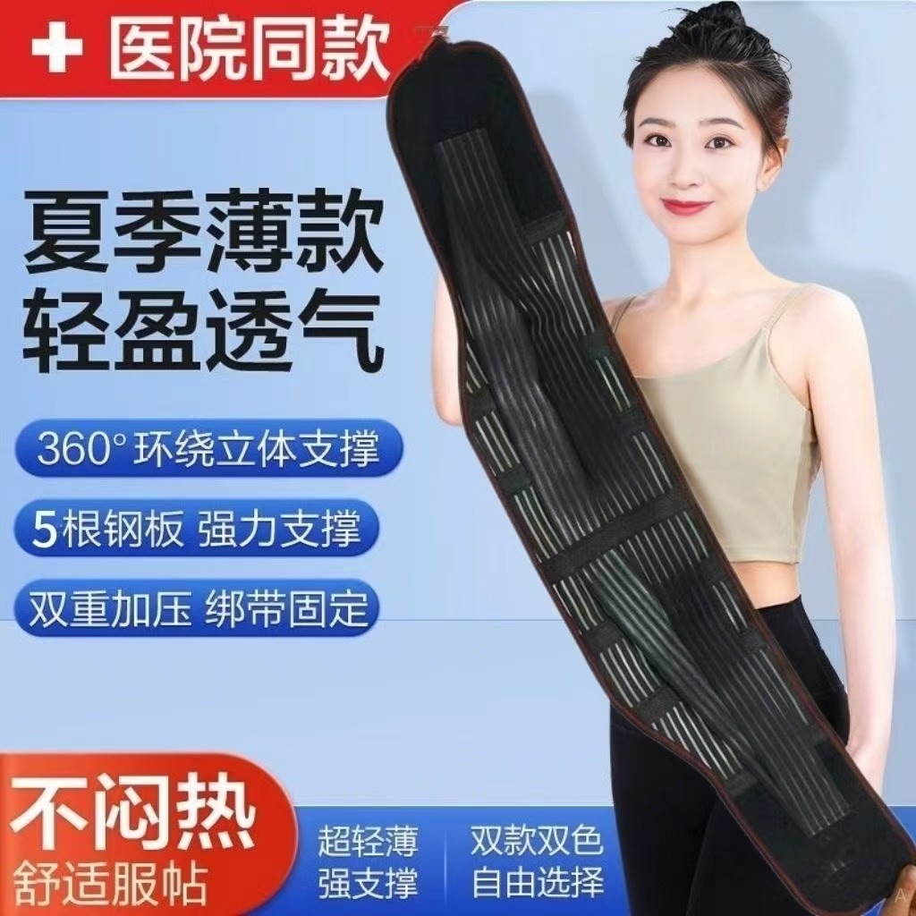 Protective Belt Lumbar Protruded Lumbar Intervertebral Disc Strension Waist Breathable Abdominal Belt Lumbar Protection Lumbar Tray Sports Protective Belt