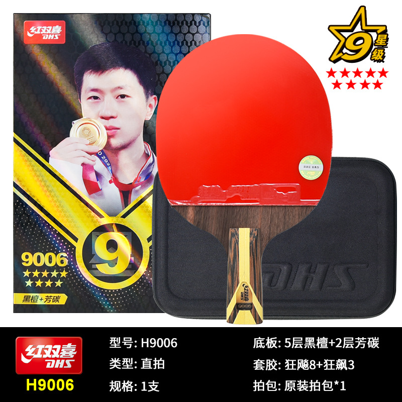 Authentic Red Double Happiness Table Tennis Rack One Two Three Four Five Six Seven Eight Nine Star Professional Ping Pong Single Rap