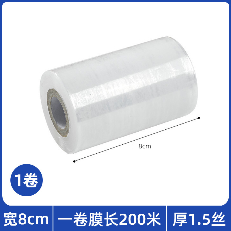Picture of Small Roll Stretch Film 5cm Supermarket Vegetable Bundling Stretch Film 8cm Take-Out Box Leak-Proof Sealing Film 10cm Sapling Grafting Film