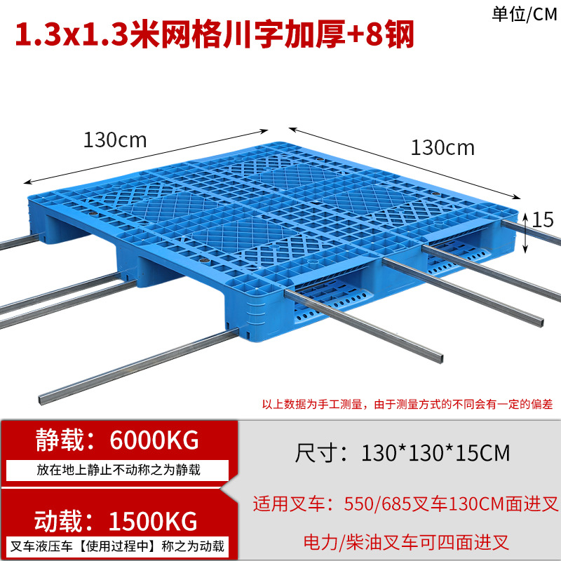 Picture of Grid Sichuan-shaped storage shelf warehouse logistics factory cushion moisture-proof base board card board ground pile plastic tray