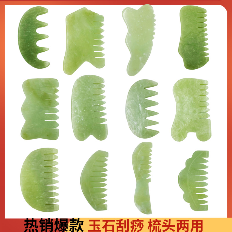 SOURCE factory supply Xiuyu jade comb scraping comb board facial beauty scraping comb dual-use