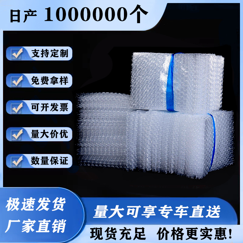 Bubble Bags for Express Packaging, Thickened Large Bubble Bags, Anti-Collision and Anti-Fall Foam Pads, Wholesale, Shock-Resistant, Cross-Border Special Use