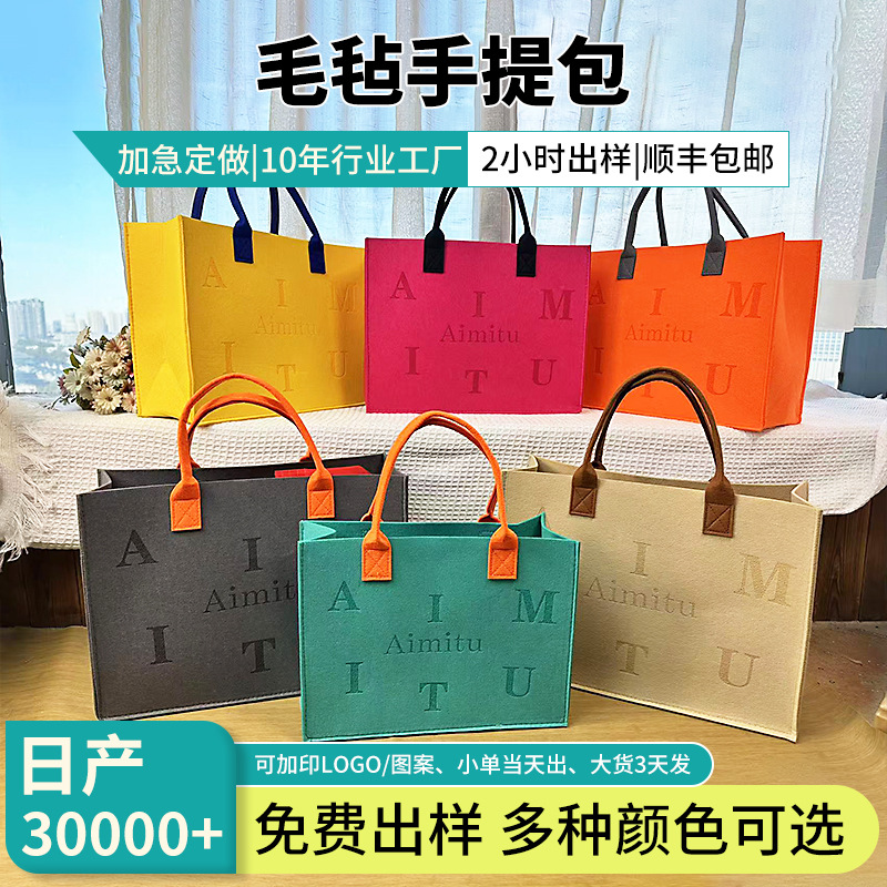 Xiaohongshu Style Felt Handbag Tote Bag with a High-End Feel, Gift Bag, Large Capacity Trendy Brand High-End Felt Bag