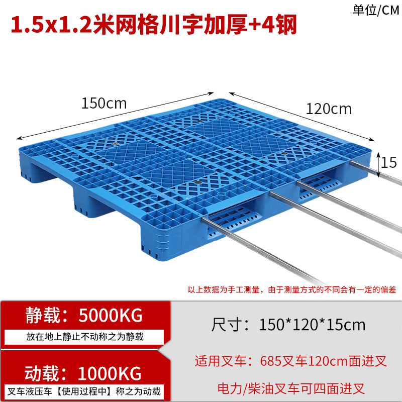 Picture of Grid Sichuan-shaped storage shelf warehouse logistics factory cushion moisture-proof base board card board ground pile plastic tray