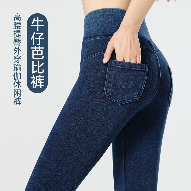 Picture of Denim Yoga Pants for Women in Autumn and Winter New High-Waisted Slim Black Pants for Outer Wear Tight Elastic Belly-Control Leggings