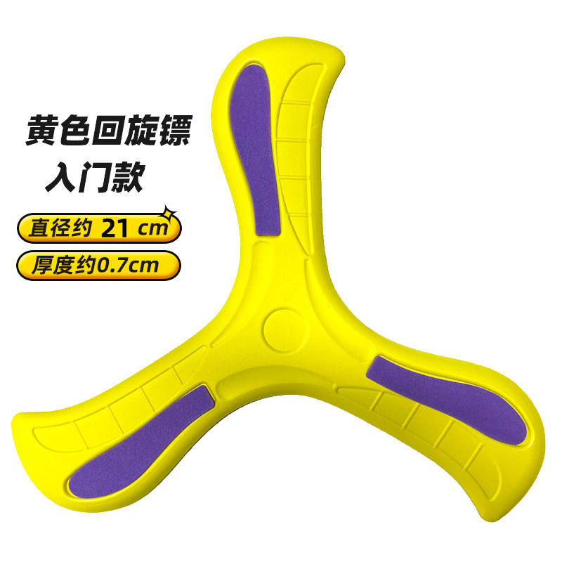 Picture of Cross-border Children Soft Frisbee Boomerang UFO Parent-child Interactive Games Outdoor Toys Kindergarten Safety Sports