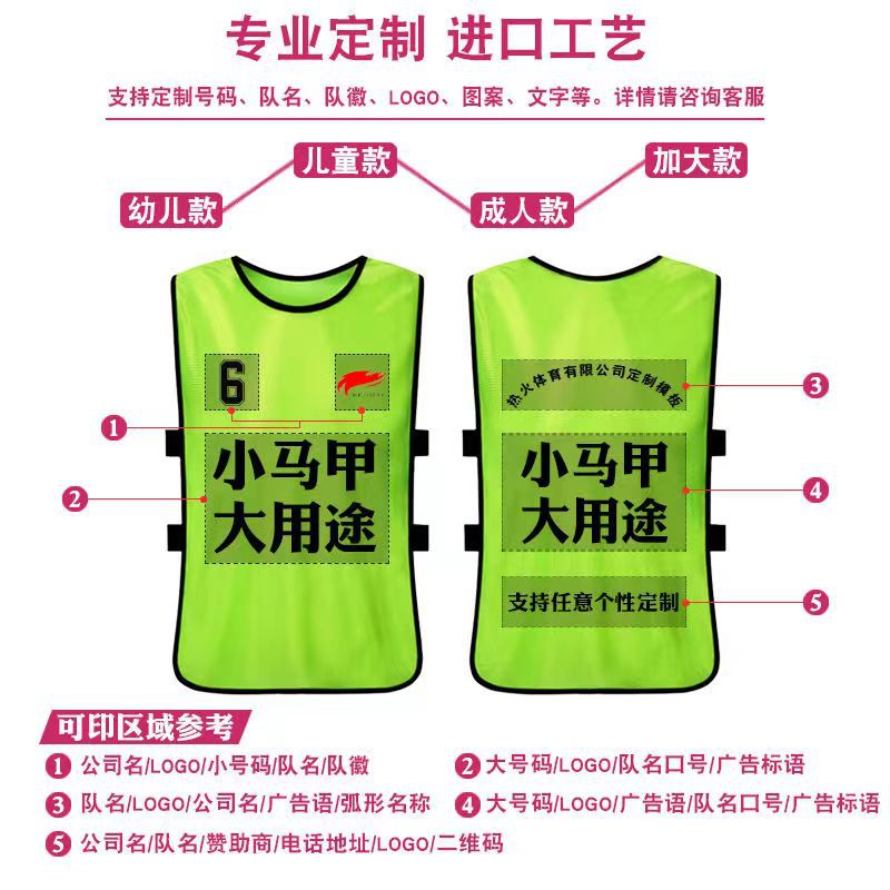Picture of Convests Basketball Football Training Vest Children's Grouping Team Number Team Building Expansion Camouflage Vest Printed Men