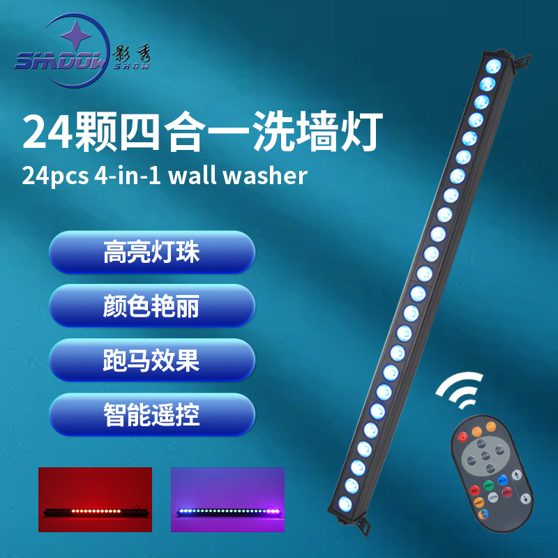 24 Running Wall Wash Lights, Four-In-One Dyeing Lights, Bar Stage Matrix Lights, Performance Line Lights, Full-Color Background Lights