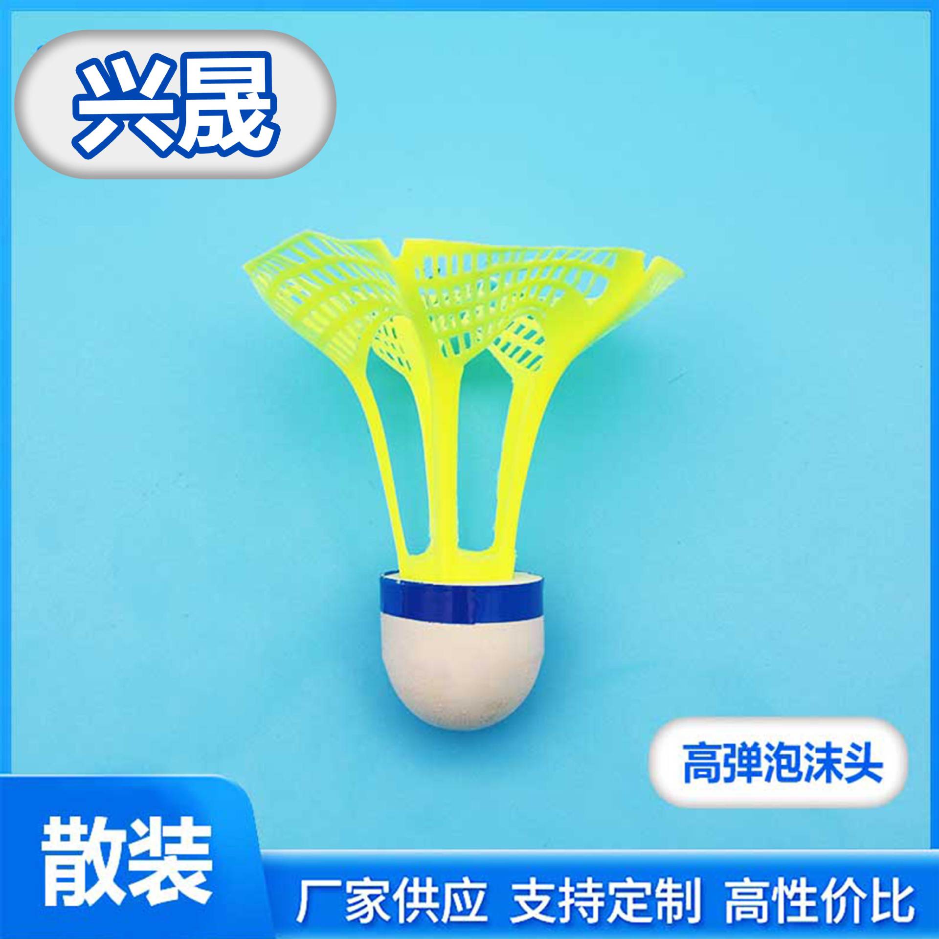 Picture of Luminous Windproof Cut Out Luminous Badminton Ball, Super Durable and Unbreakable, Outdoor Bright Plastic Nylon Ball with Light, Windproof