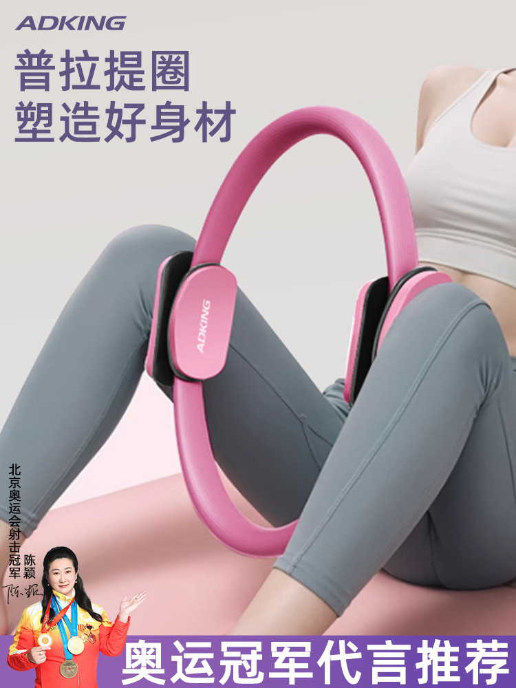 Pilates Circle for Beginners, Yoga Resistance Circle, Yoga Ring, Beautiful Back, Slimming Leg Shaping Equipment, Pelvic Floor Muscle, Thigh Fitness