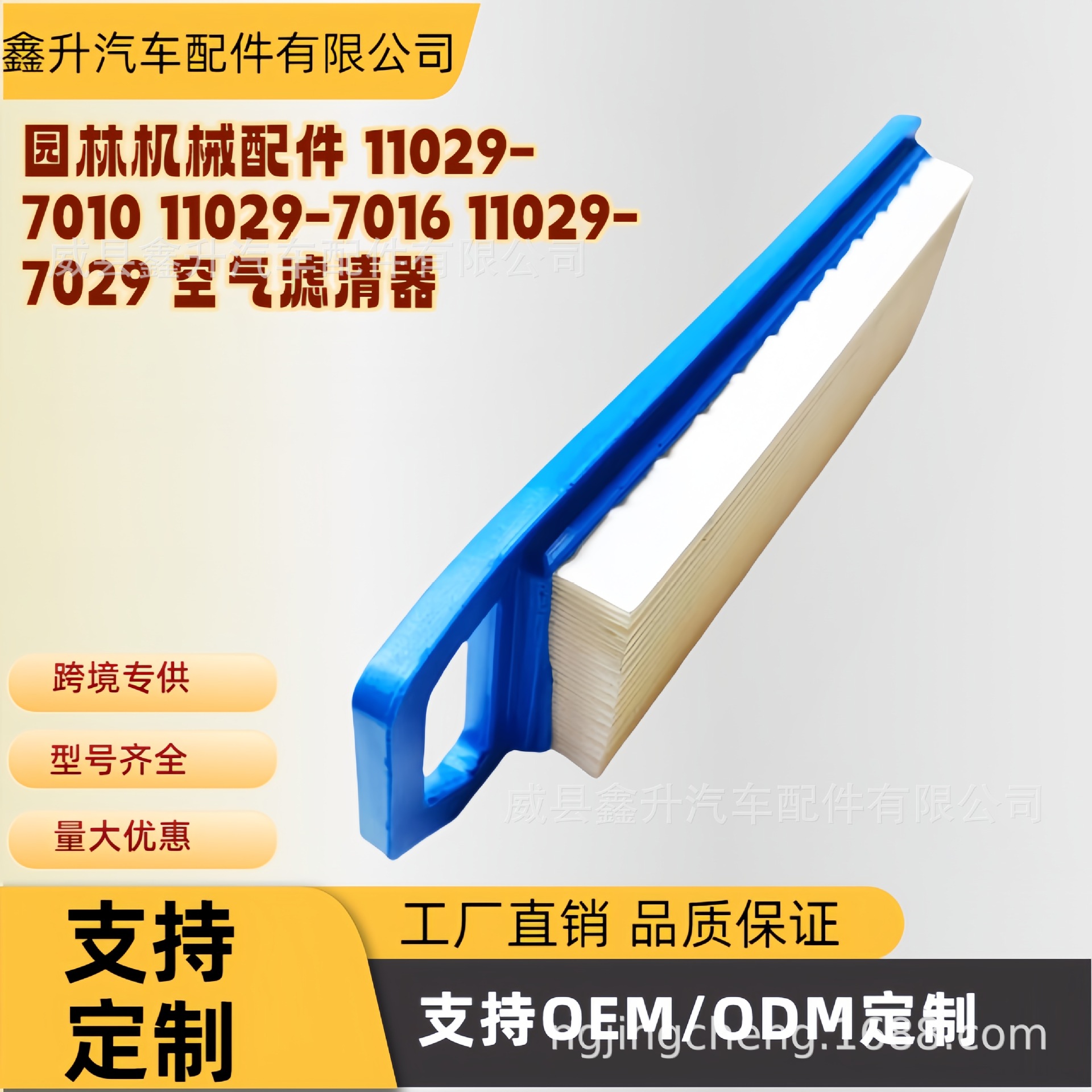 11029-7010;11029-7016;11029-7021;11013-7018;11013-2152;Fj180;