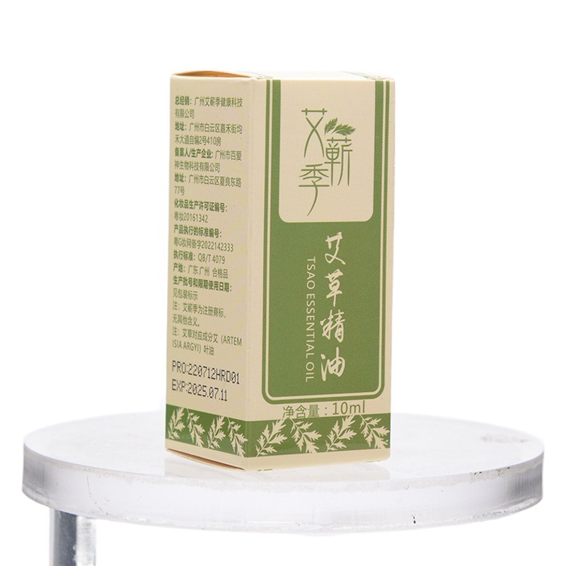 Compound wormwood essential oil wormwood leaf extraction moxibustion oil moxibustion Warm moxibustion essential oil Pure Massage shoulder and neck conditioning massage 10ML